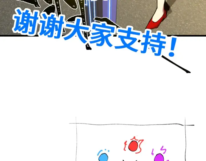 漫画《高武：登陆未来一万年》第54话 操作技巧第133张图