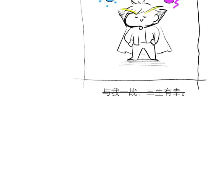 漫画《高武：登陆未来一万年》第54话 操作技巧第134张图