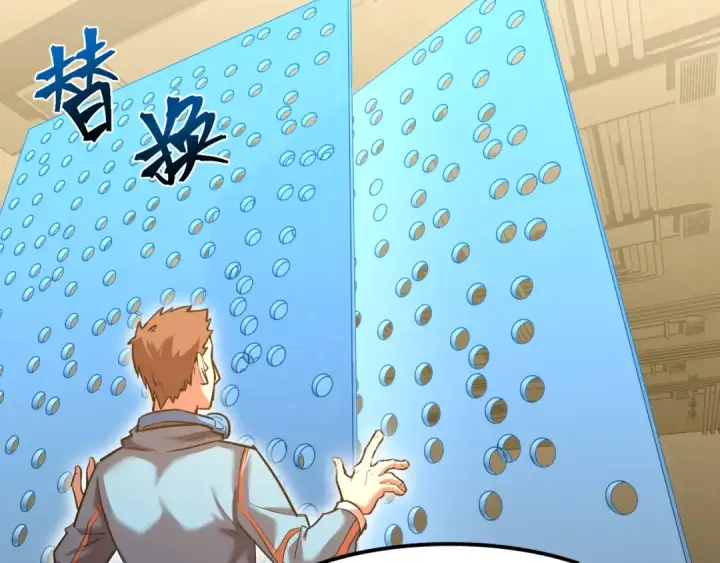 漫画《高武：登陆未来一万年》第54话 操作技巧第15张图