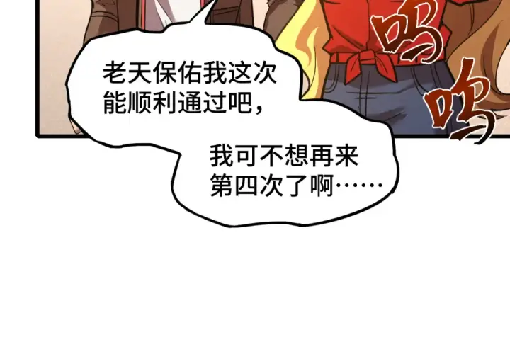 漫画《高武：登陆未来一万年》第54话 操作技巧第18张图