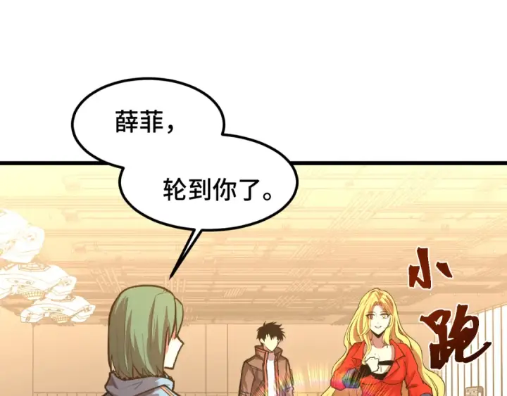 漫画《高武：登陆未来一万年》第54话 操作技巧第19张图