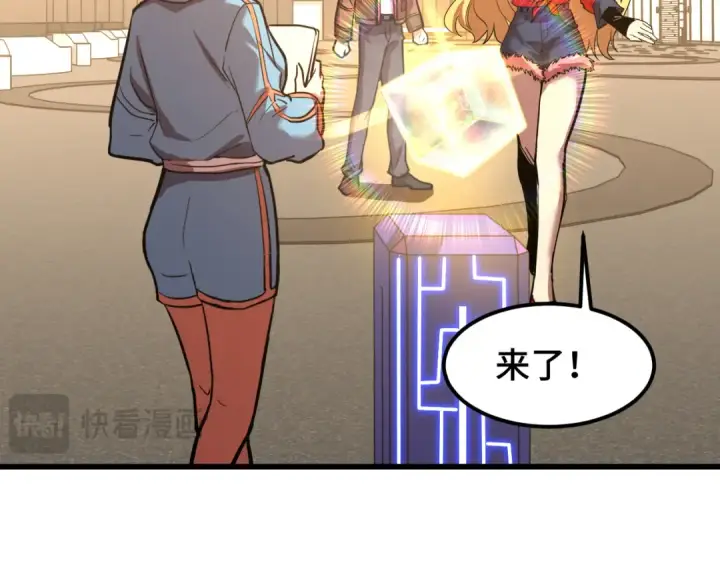 漫画《高武：登陆未来一万年》第54话 操作技巧第20张图