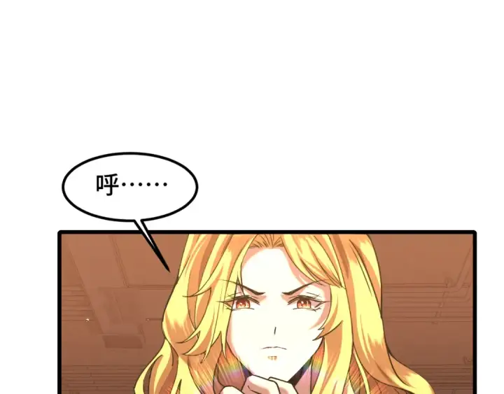 漫画《高武：登陆未来一万年》第54话 操作技巧第21张图