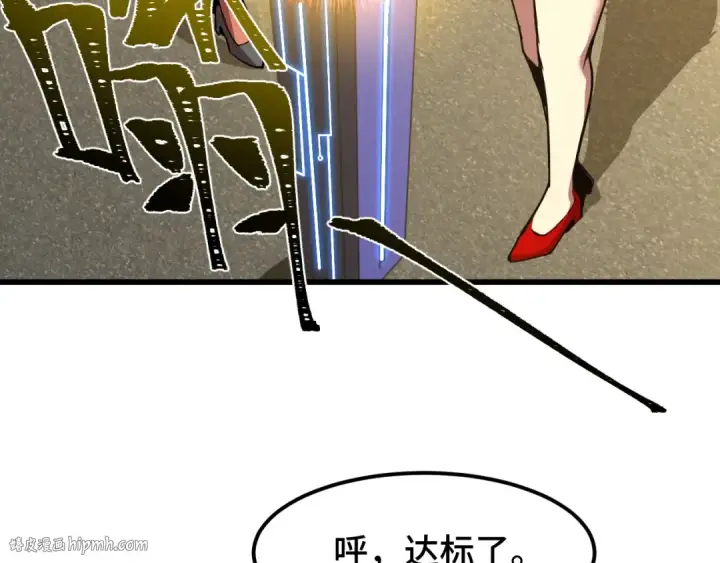 漫画《高武：登陆未来一万年》第54话 操作技巧第24张图