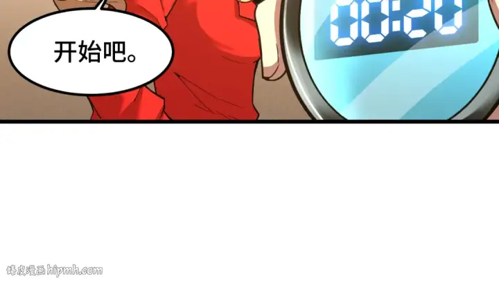 漫画《高武：登陆未来一万年》第54话 操作技巧第32张图