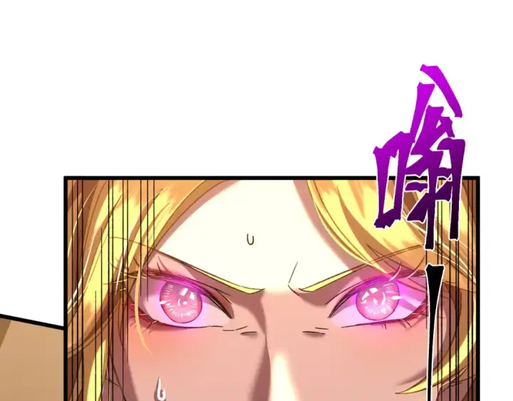漫画《高武：登陆未来一万年》第54话 操作技巧第33张图