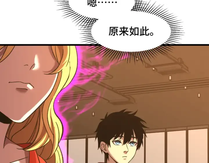 漫画《高武：登陆未来一万年》第54话 操作技巧第37张图