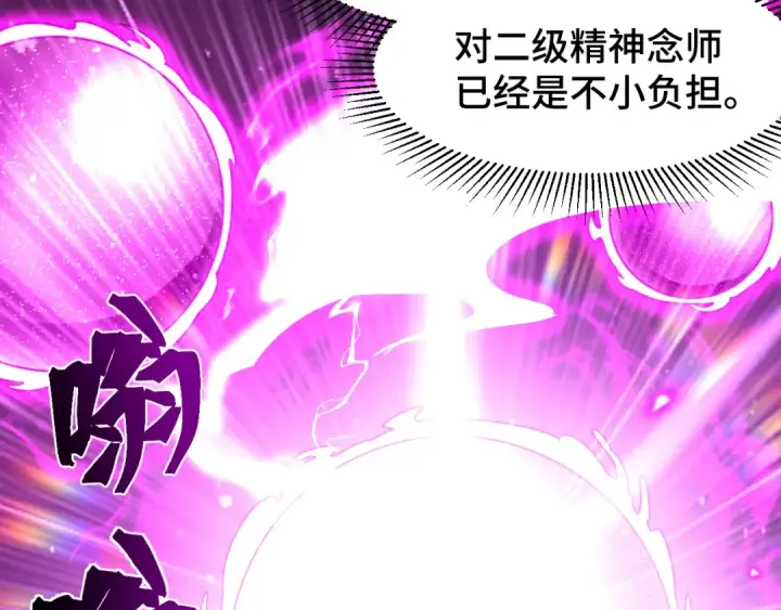 漫画《高武：登陆未来一万年》第54话 操作技巧第39张图