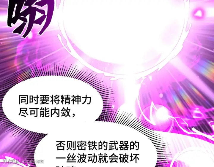 漫画《高武：登陆未来一万年》第54话 操作技巧第40张图