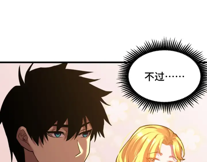 漫画《高武：登陆未来一万年》第54话 操作技巧第5张图