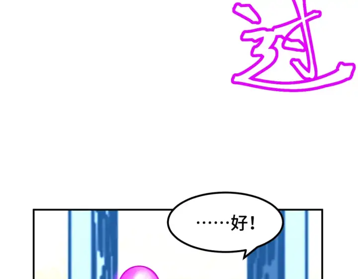 漫画《高武：登陆未来一万年》第54话 操作技巧第50张图