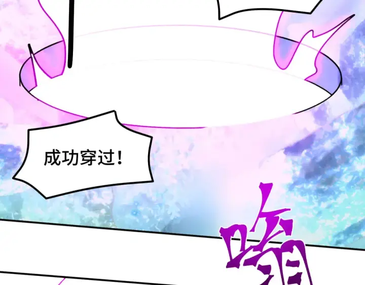 漫画《高武：登陆未来一万年》第54话 操作技巧第55张图