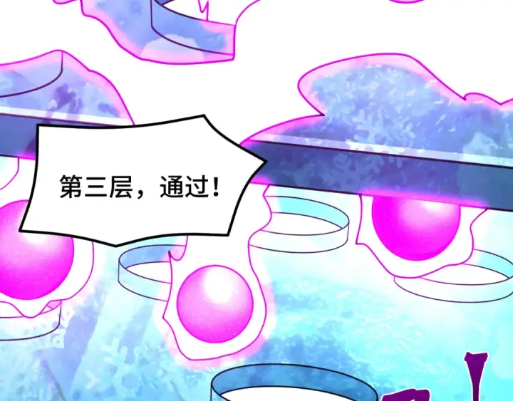 漫画《高武：登陆未来一万年》第54话 操作技巧第57张图