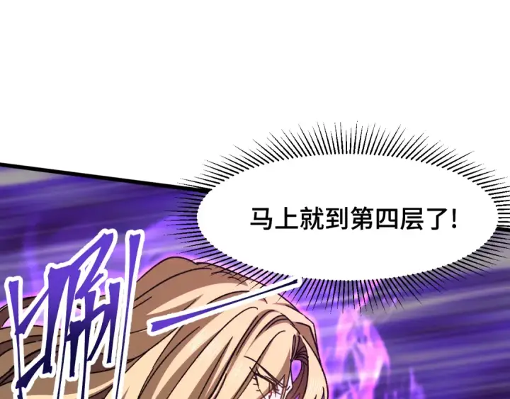漫画《高武：登陆未来一万年》第54话 操作技巧第59张图