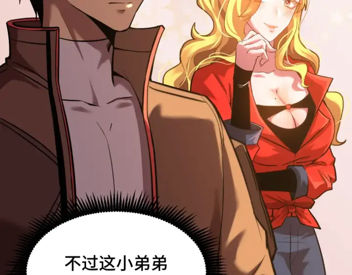 漫画《高武：登陆未来一万年》第54话 操作技巧第6张图