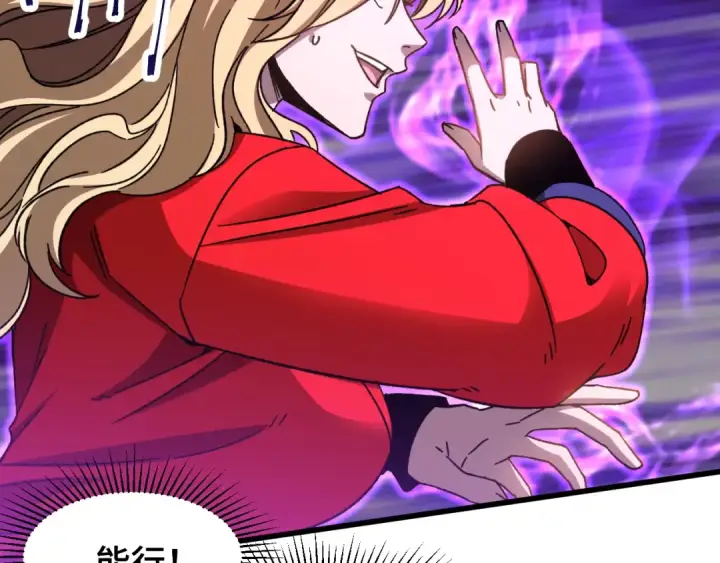 漫画《高武：登陆未来一万年》第54话 操作技巧第60张图