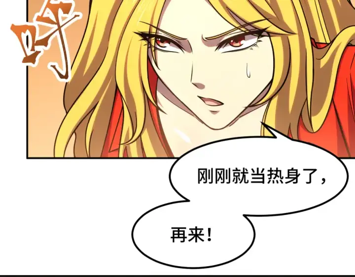 漫画《高武：登陆未来一万年》第54话 操作技巧第66张图