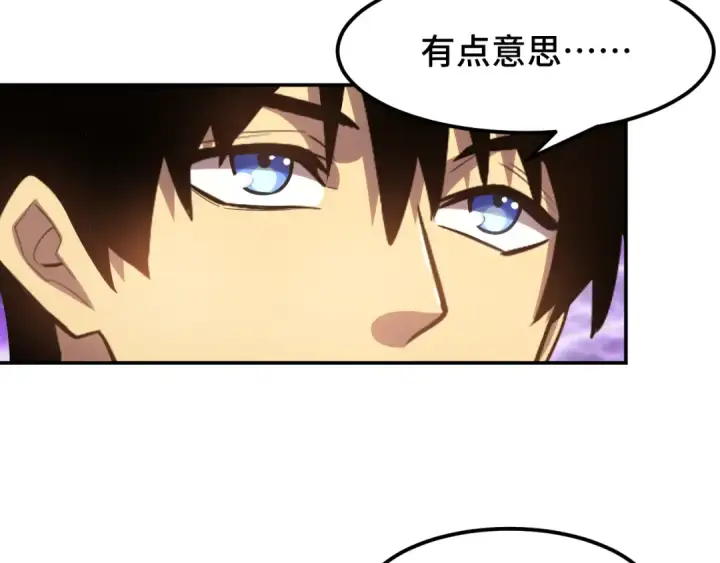 漫画《高武：登陆未来一万年》第54话 操作技巧第69张图