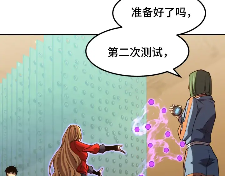 漫画《高武：登陆未来一万年》第54话 操作技巧第70张图