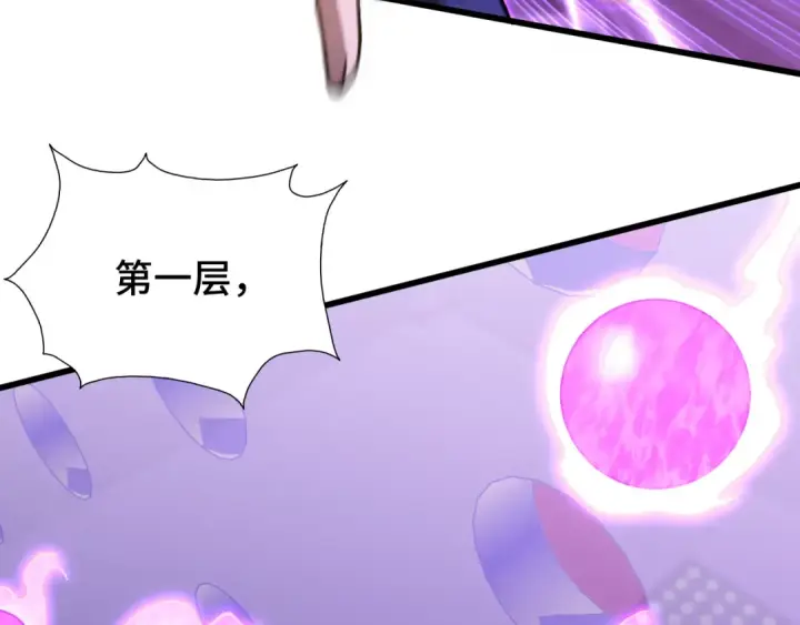 漫画《高武：登陆未来一万年》第54话 操作技巧第74张图
