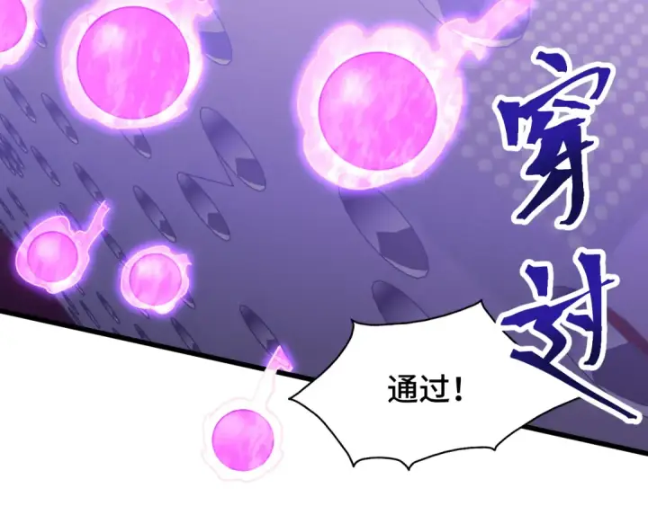 漫画《高武：登陆未来一万年》第54话 操作技巧第75张图