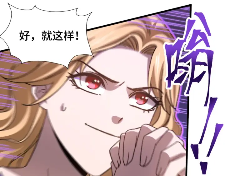 漫画《高武：登陆未来一万年》第54话 操作技巧第76张图