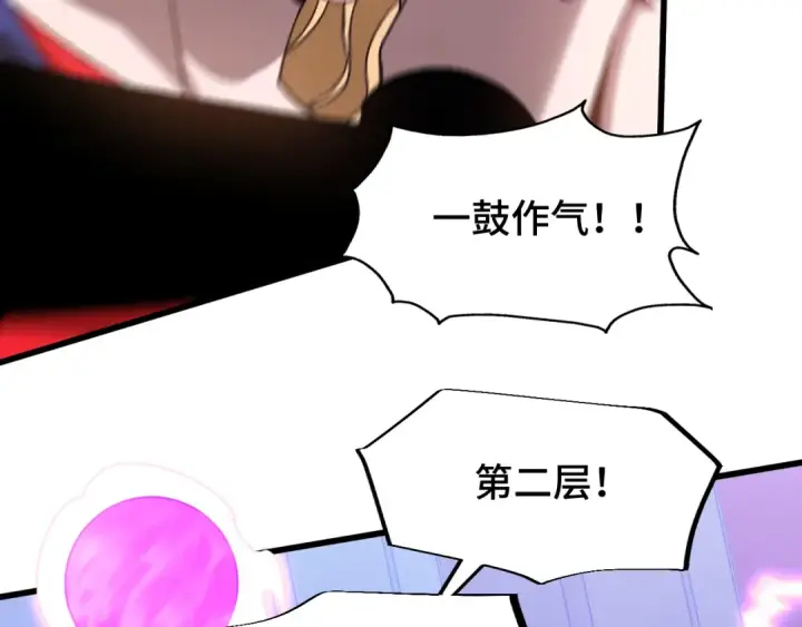 漫画《高武：登陆未来一万年》第54话 操作技巧第77张图