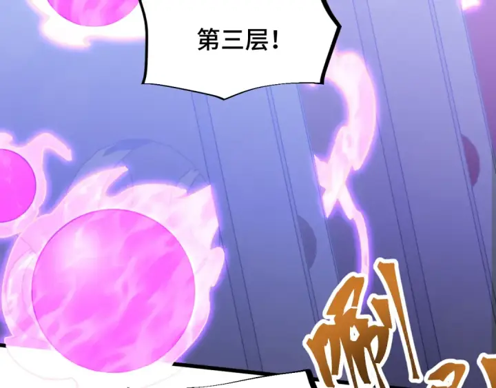 漫画《高武：登陆未来一万年》第54话 操作技巧第78张图
