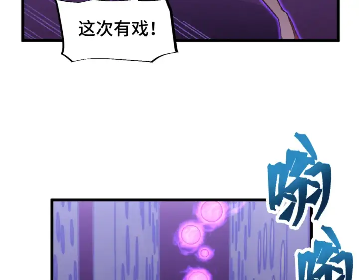 漫画《高武：登陆未来一万年》第54话 操作技巧第81张图