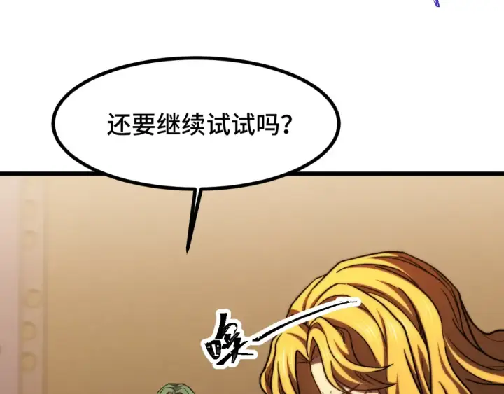 漫画《高武：登陆未来一万年》第54话 操作技巧第92张图