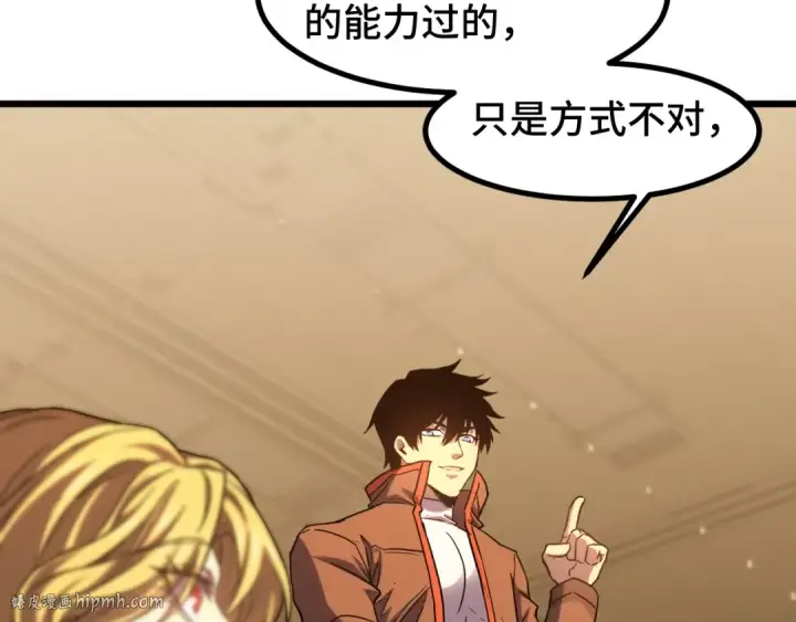 漫画《高武：登陆未来一万年》第54话 操作技巧第96张图