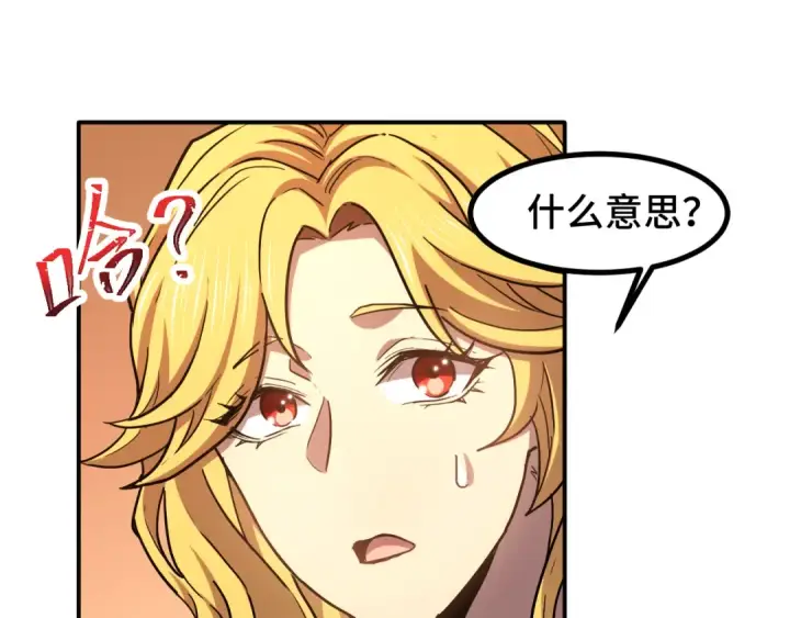 漫画《高武：登陆未来一万年》第54话 操作技巧第98张图