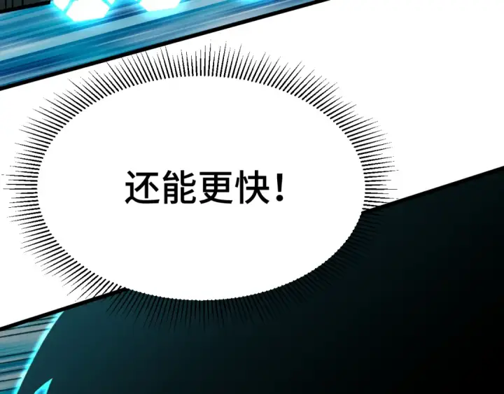 漫画《高武：登陆未来一万年》第55话 神的技巧第103张图