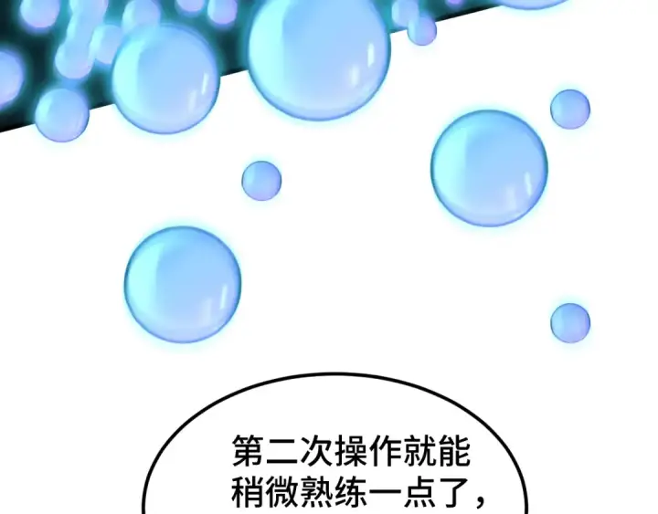 漫画《高武：登陆未来一万年》第55话 神的技巧第111张图