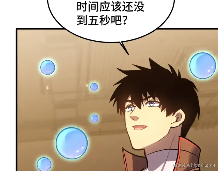 漫画《高武：登陆未来一万年》第55话 神的技巧第112张图