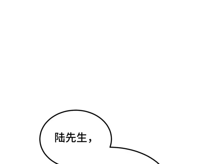 漫画《高武：登陆未来一万年》第55话 神的技巧第125张图