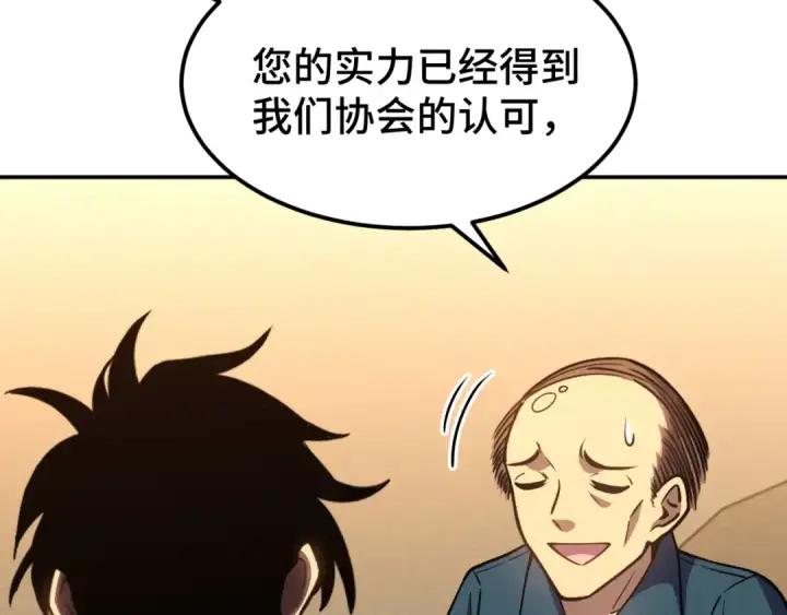 漫画《高武：登陆未来一万年》第55话 神的技巧第126张图