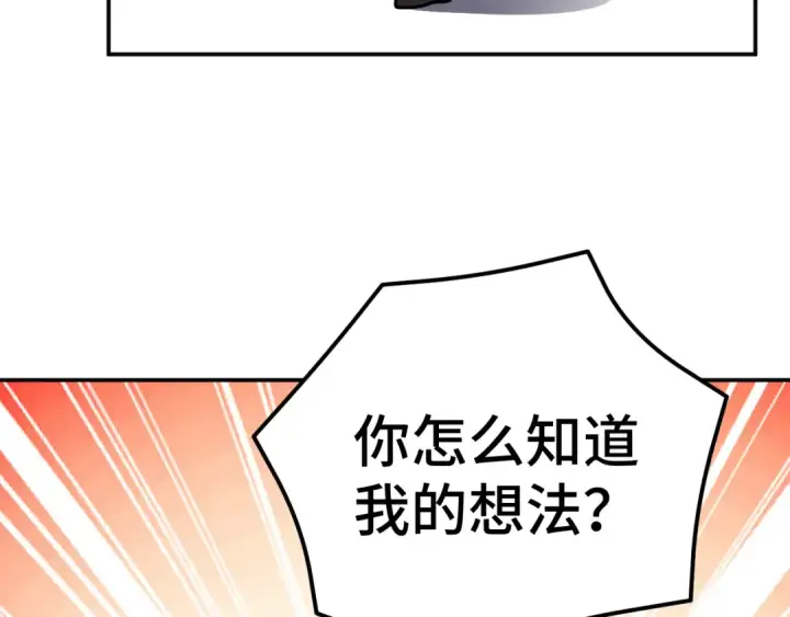 漫画《高武：登陆未来一万年》第55话 神的技巧第139张图