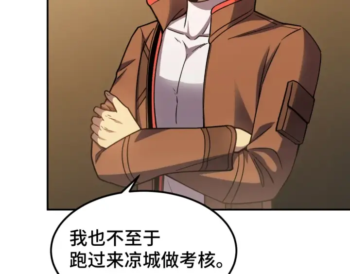 漫画《高武：登陆未来一万年》第55话 神的技巧第146张图