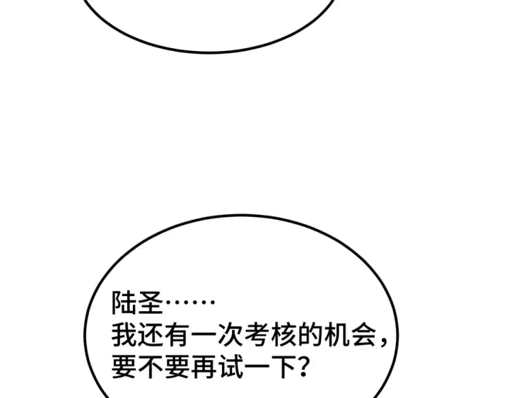 漫画《高武：登陆未来一万年》第55话 神的技巧第147张图
