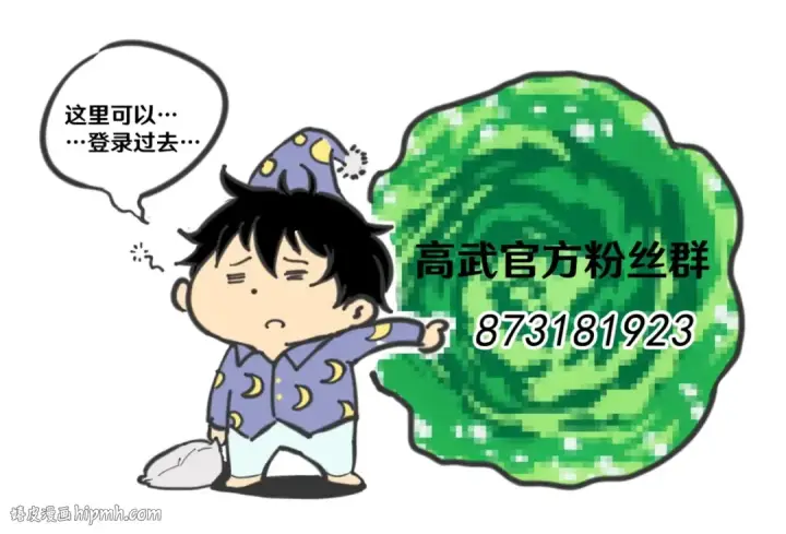 漫画《高武：登陆未来一万年》第55话 神的技巧第160张图