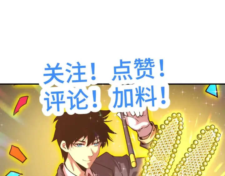 漫画《高武：登陆未来一万年》第55话 神的技巧第161张图