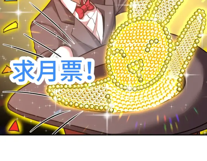 漫画《高武：登陆未来一万年》第55话 神的技巧第162张图