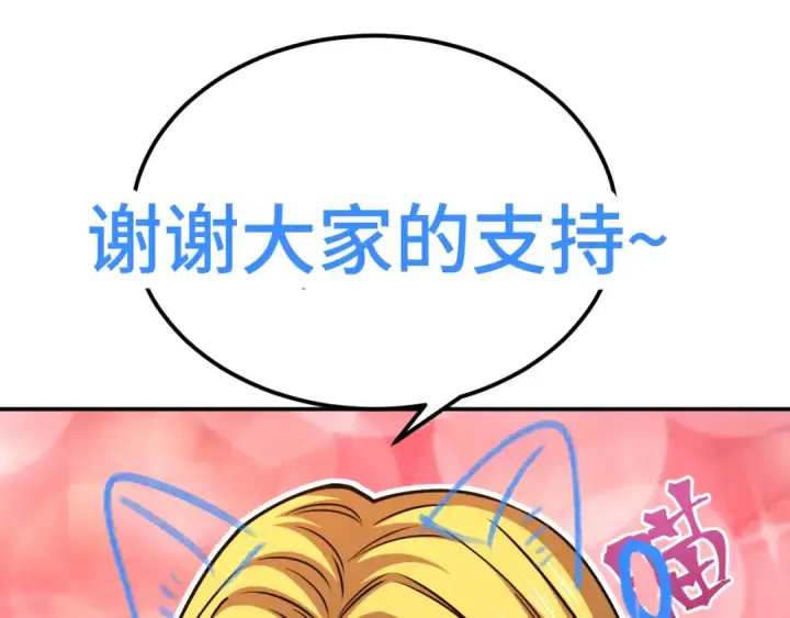 漫画《高武：登陆未来一万年》第55话 神的技巧第163张图