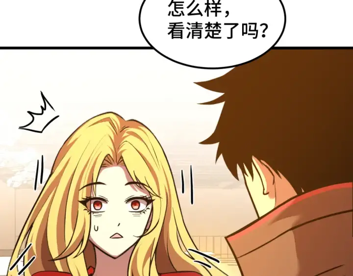 漫画《高武：登陆未来一万年》第55话 神的技巧第31张图