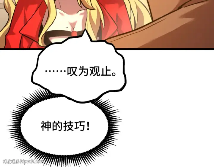 漫画《高武：登陆未来一万年》第55话 神的技巧第32张图