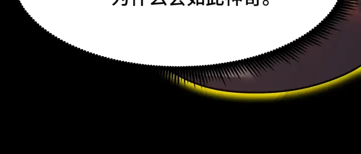 漫画《高武：登陆未来一万年》第55话 神的技巧第38张图