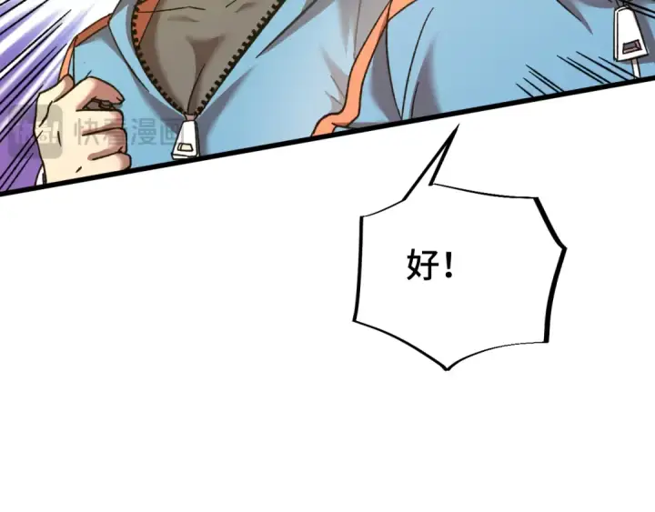 漫画《高武：登陆未来一万年》第55话 神的技巧第43张图