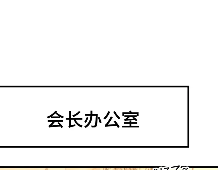 漫画《高武：登陆未来一万年》第55话 神的技巧第44张图