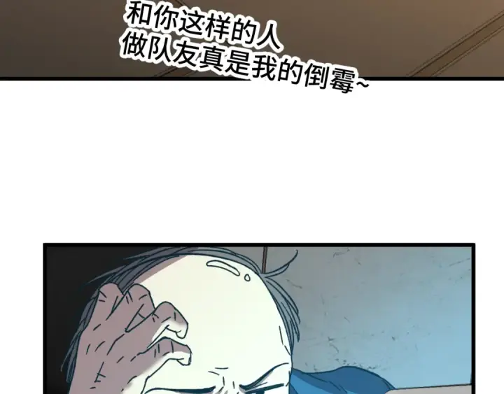 漫画《高武：登陆未来一万年》第55话 神的技巧第46张图